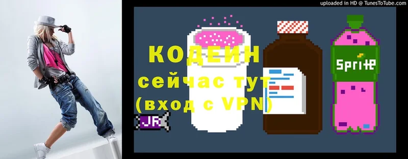 Codein напиток Lean (лин)  купить наркотики сайты  Новоаннинский 